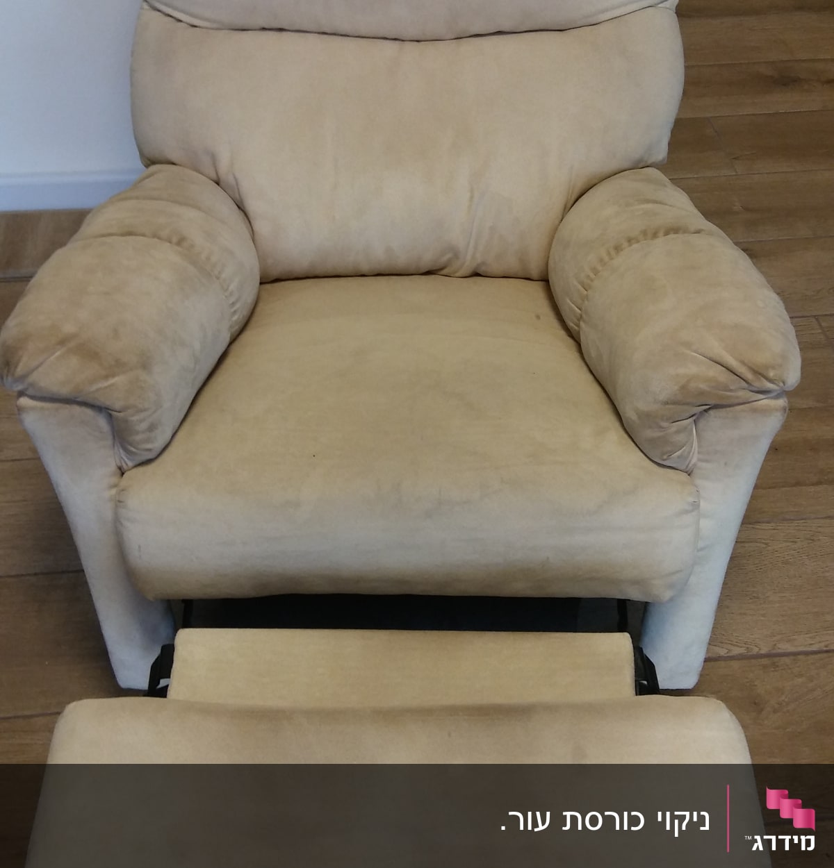 כורסה עם כתמים על הריפוד, זקוקה לניקוי